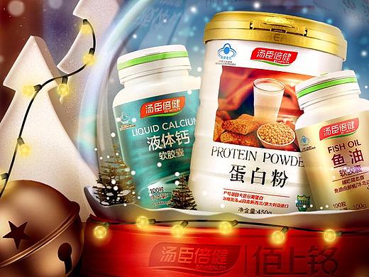 圣诞节 京东手机首页 汤臣倍健 保健品