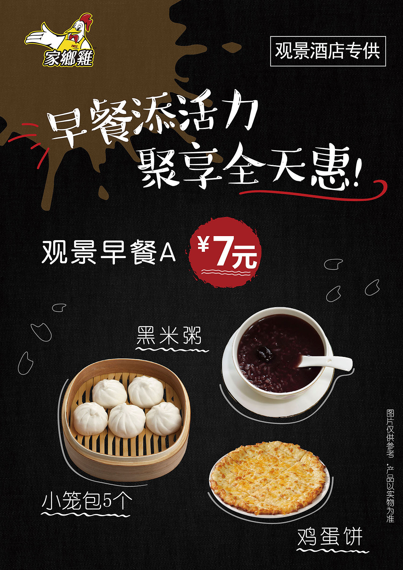 餐饮（图ZMTEwMTc3MTg0） - 宣传物料 - 站酷设计师Eseir原创素材 - 站酷ZCOOL