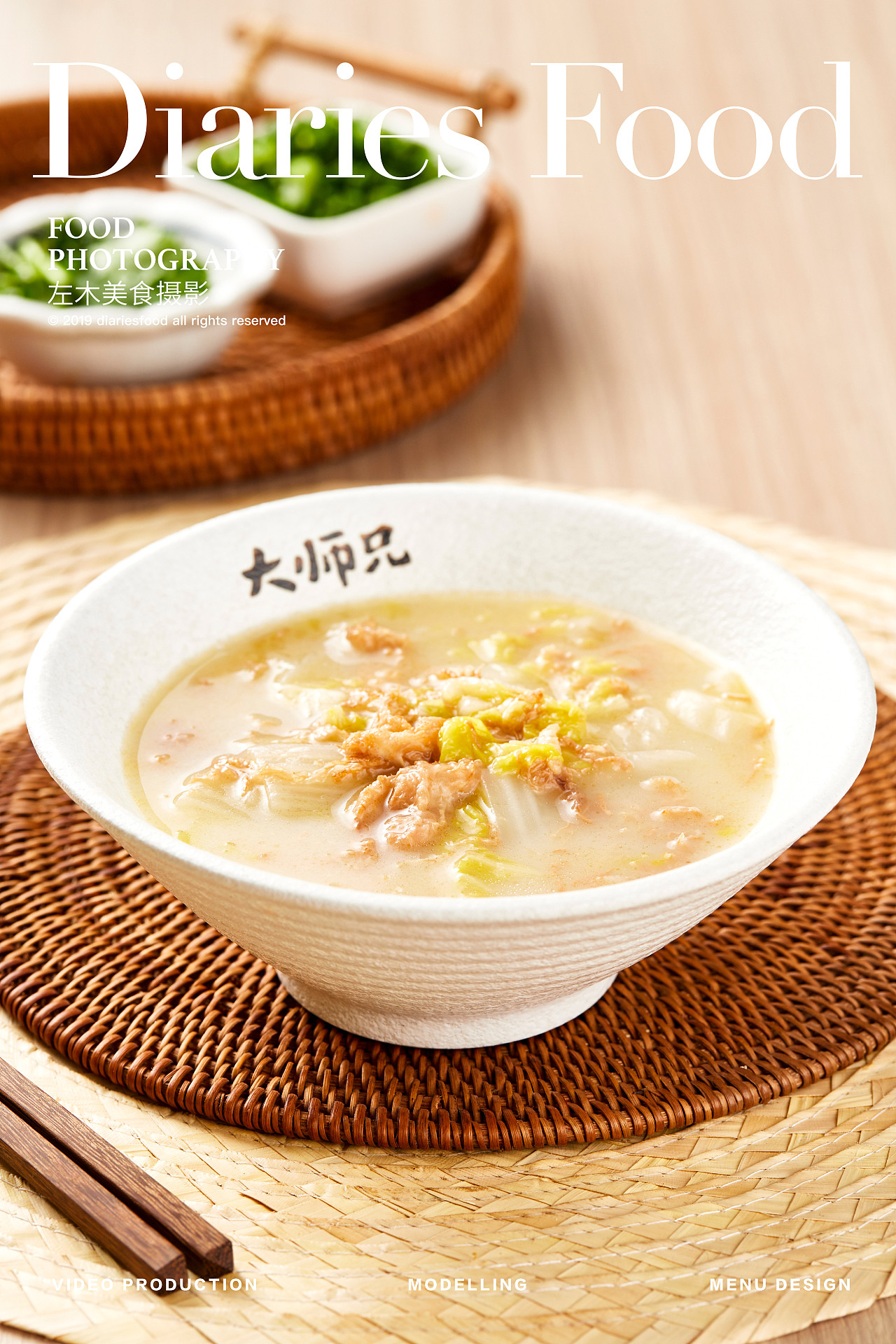 影食日记 - 《大师兄》