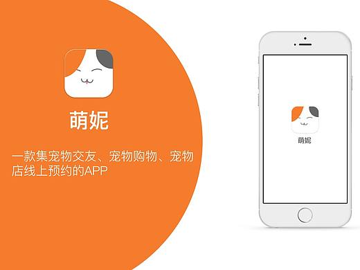 萌妮APP