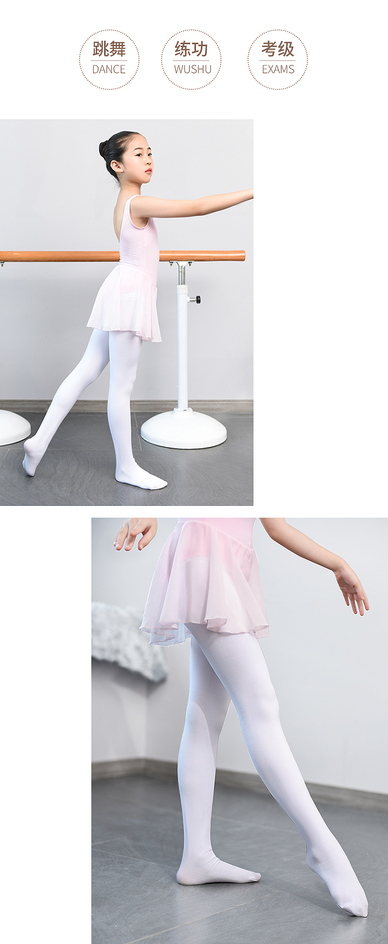 舞蹈袜（图ZMjQyNDcwMDQ0） - 电商 - 站酷设计师汐悦电商品牌策划原创素材 - 站酷ZCOOL