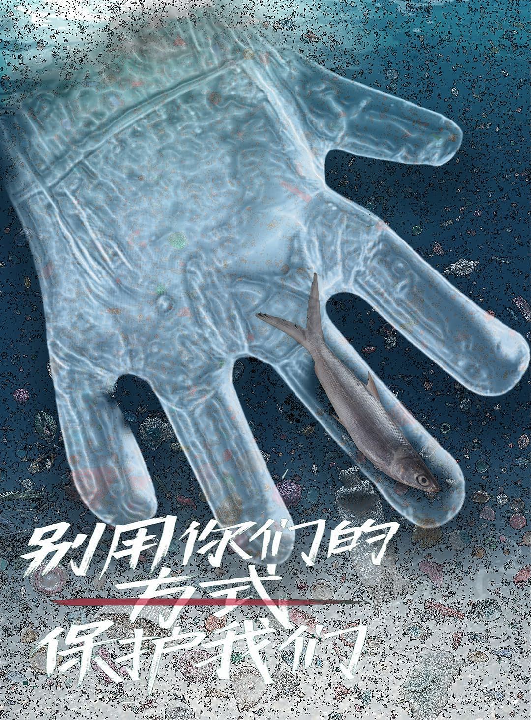 保護海洋環(huán)境（圖ZMjYwMzYyMjQ4） - 海報 - 站酷設計師大空幻想家原創(chuàng)素材 - 站酷ZCOOL