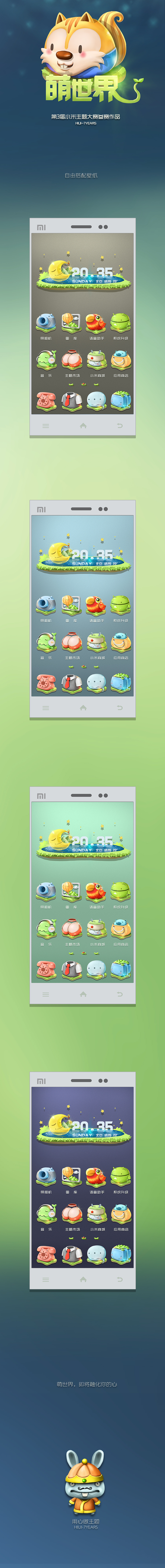 萌世界（图ZMTYzOTMwNDg=） - APP界面 - 站酷设计师7years原创素材 - 站酷ZCOOL