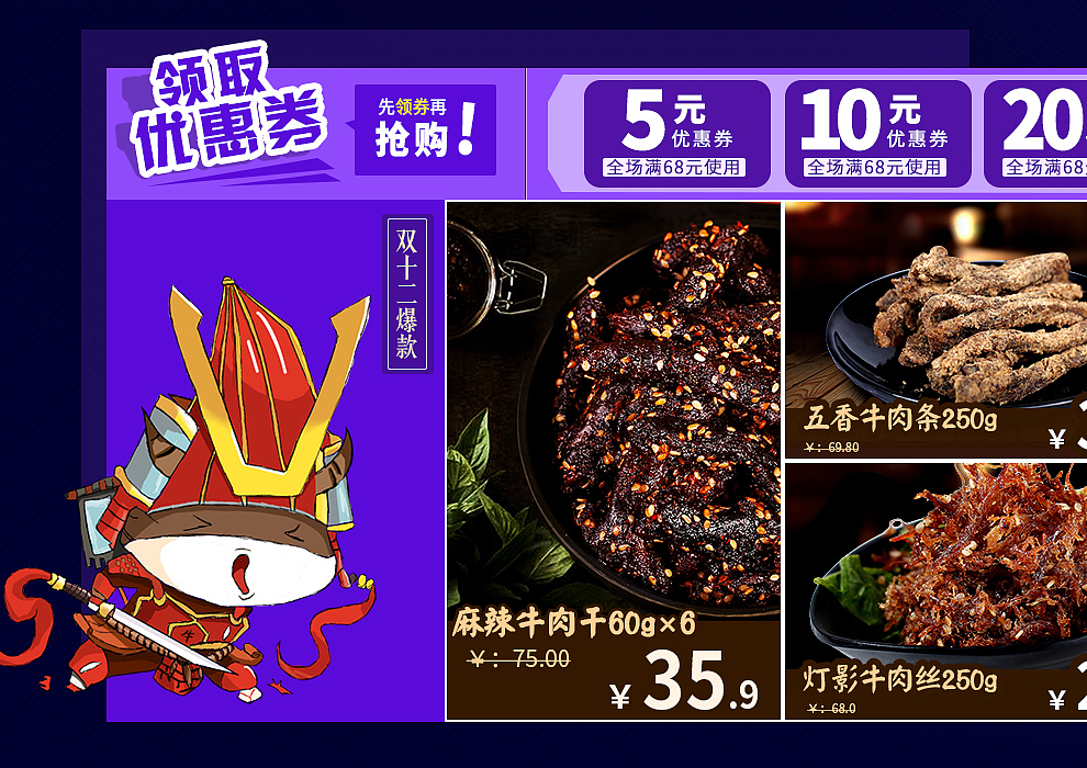 双12承接页模板（图ZMzc1MDkwODQ=） - 电商 - 站酷设计师丹丹JIANG原创素材 - 站酷ZCOOL