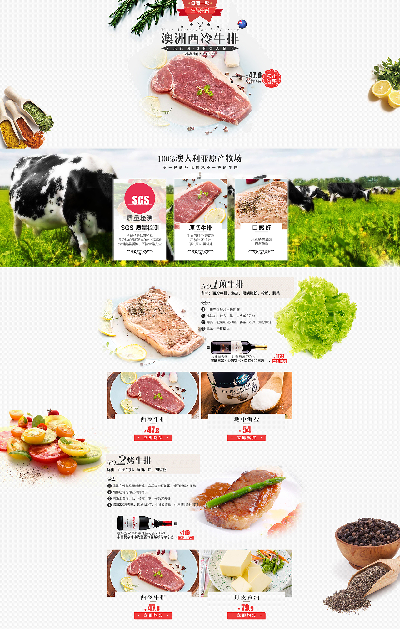 生鲜尖货-澳洲牛排（图ZNDQ4MjE4MDQ=） - 运营设计 - 站酷设计师DTLHStudio原创素材 - 站酷ZCOOL
