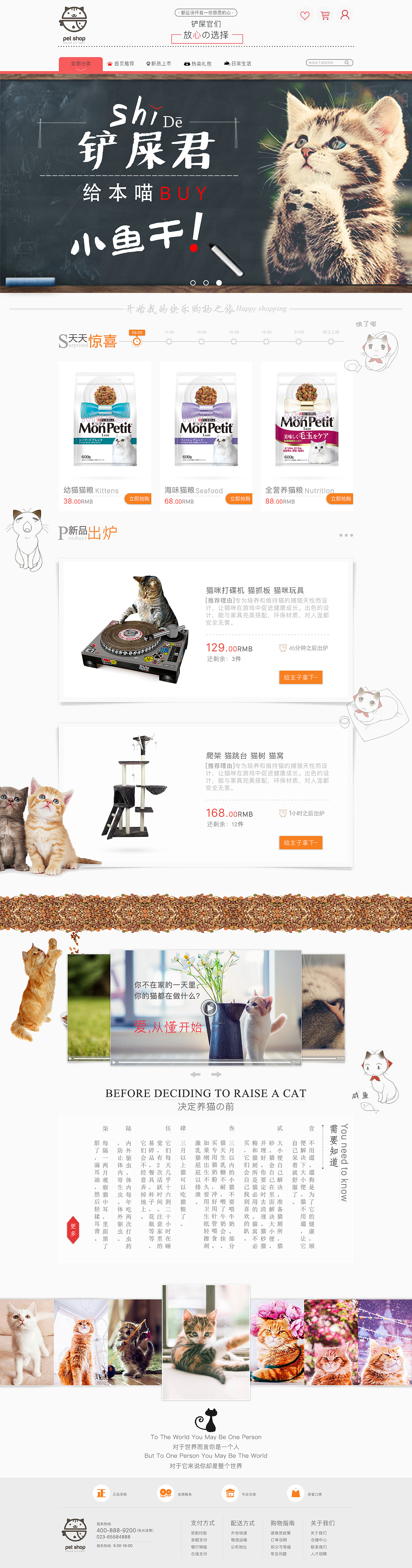 电商#宠物用品垂直门店（图ZNTExMjg4NzY=） - 电商 - 站酷设计师单曲V5原创素材 - 站酷ZCOOL