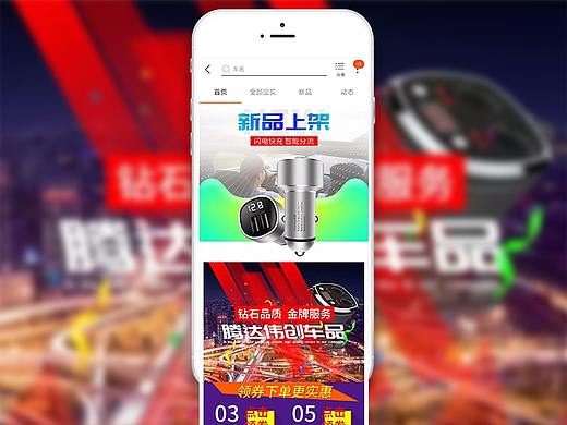 车品手机端首页