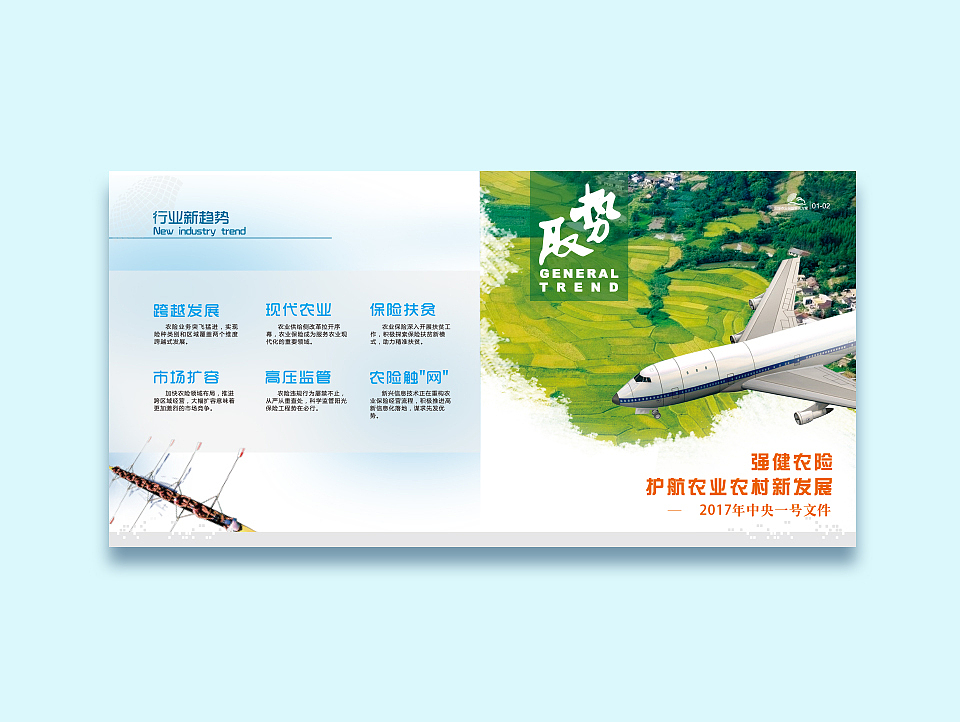 2017宣传册系列（图ZMTEwMTA3NjY4） - 书籍/画册 - 站酷设计师lxlcdw原创素材 - 站酷ZCOOL