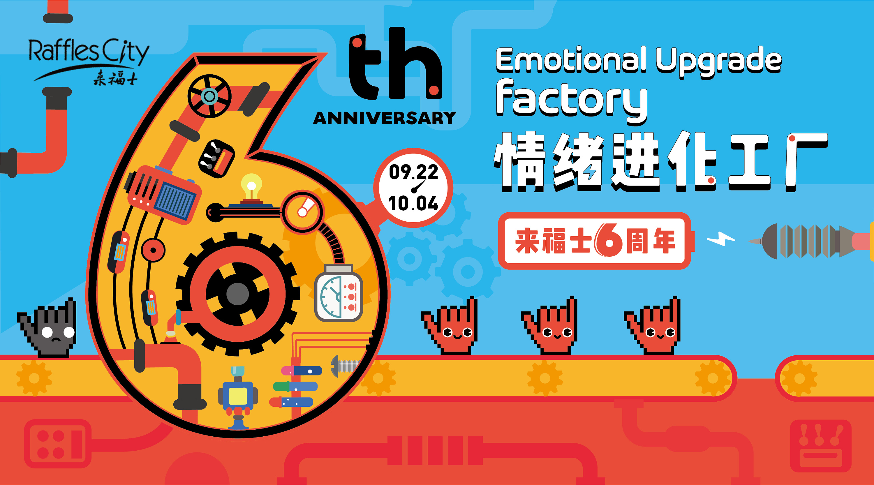 商业结合创意主kv整理【更新中】