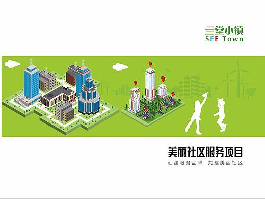 美丽社区宣传册