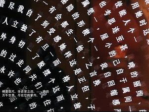 上海三联书店新媒体装置《四象空间》