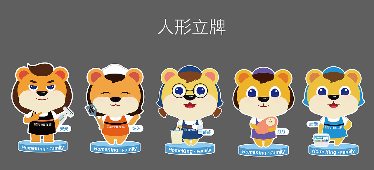 卡通人形立牌