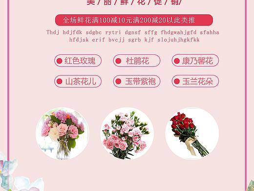 花店宣传单