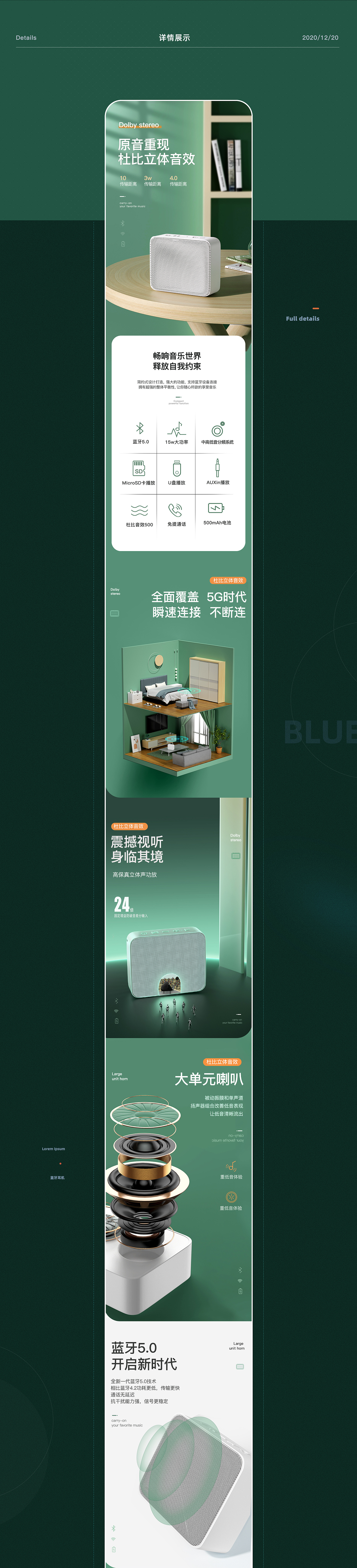 两款详情的整理（图ZMjMzMTU4NDk2） - 电商 - 站酷设计师周呀周小豆原创素材 - 站酷ZCOOL