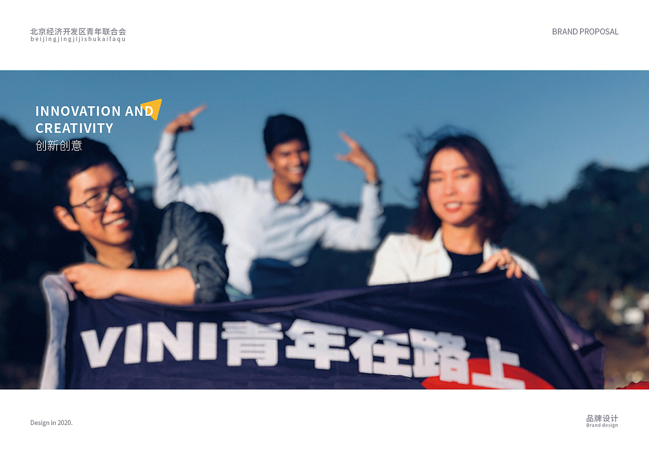 北京经济开发区青年联合会