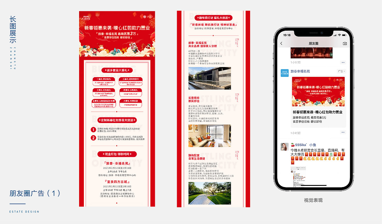 2020地产作品集（图ZMjQzMTIxMTA0） - 宣传物料 - 站酷设计师克城之皇Design原创素材 - 站酷ZCOOL