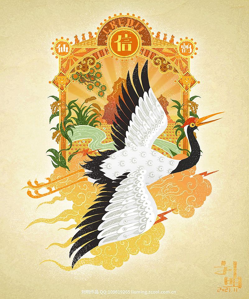 五粮液五常神兽数字藏品插画（图ZMjk3MDM4MTQw） - 商业插画 - 站酷设计师刘明de画画本子原创素材 - 站酷ZCOOL