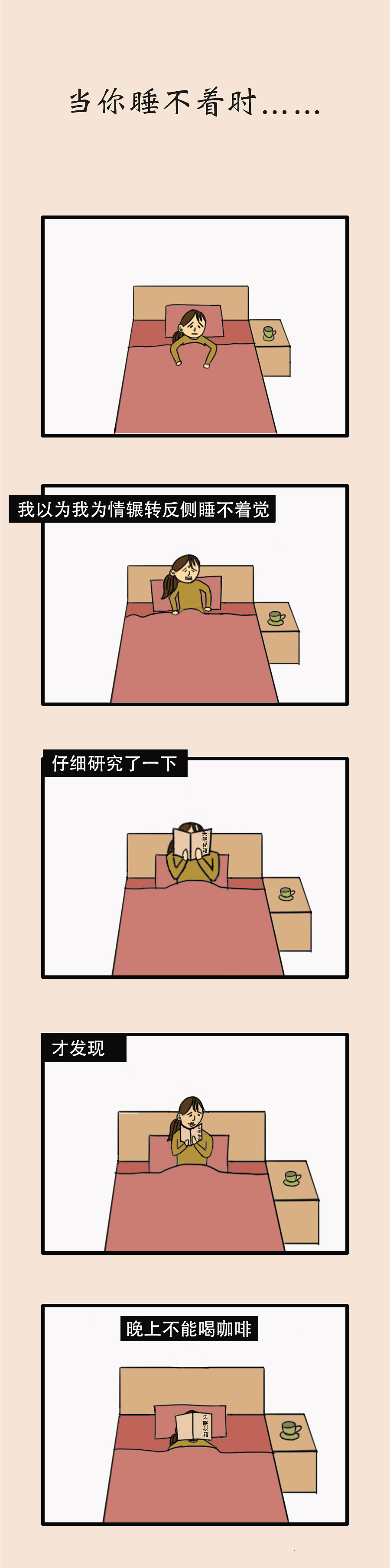 条漫（图ZMjAwMzcyNDc2） - 短篇/格漫 - 站酷设计师hello妮蔻原创素材 - 站酷ZCOOL