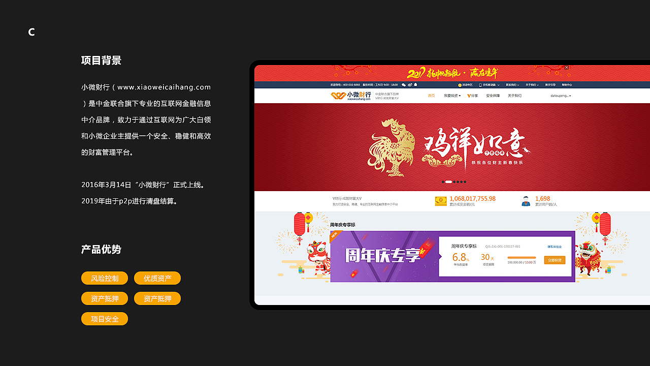 金融界面(app,网站)