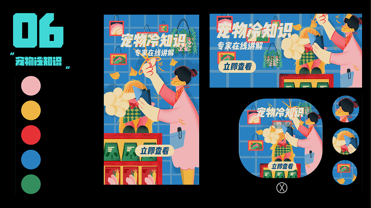 一周运营插画总结（图ZMjc5MzI5MTI0） - 商业插画 - 站酷设计师超大碗芝士原创素材 - 站酷ZCOOL