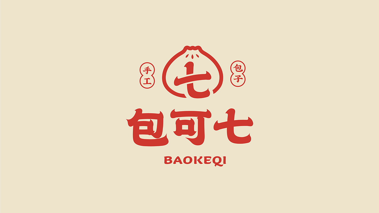 包可七&潮流中式包子铺连锁餐饮品牌设计