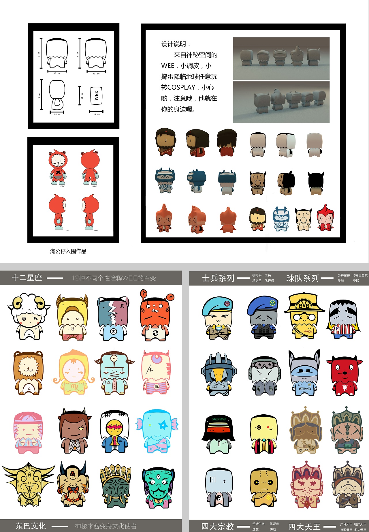 平台玩具公仔Wee（图ZMzE2NzkzNDAw） - IP形象 - 站酷设计师Blueskytea0101原创素材 - 站酷ZCOOL