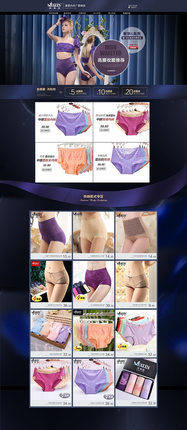 新服装，内衣，袜子首页（图ZMzg5Nzk1OTY=） - 电商 - 站酷设计师作品原创素材 - 站酷ZCOOL