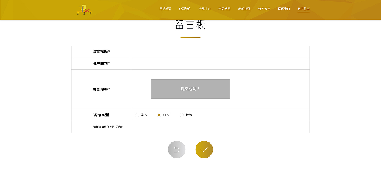 金泰祥网页设计（图ZNTU0MjkyMDA=） - 运营设计 - 站酷设计师吖喵客原创素材 - 站酷ZCOOL