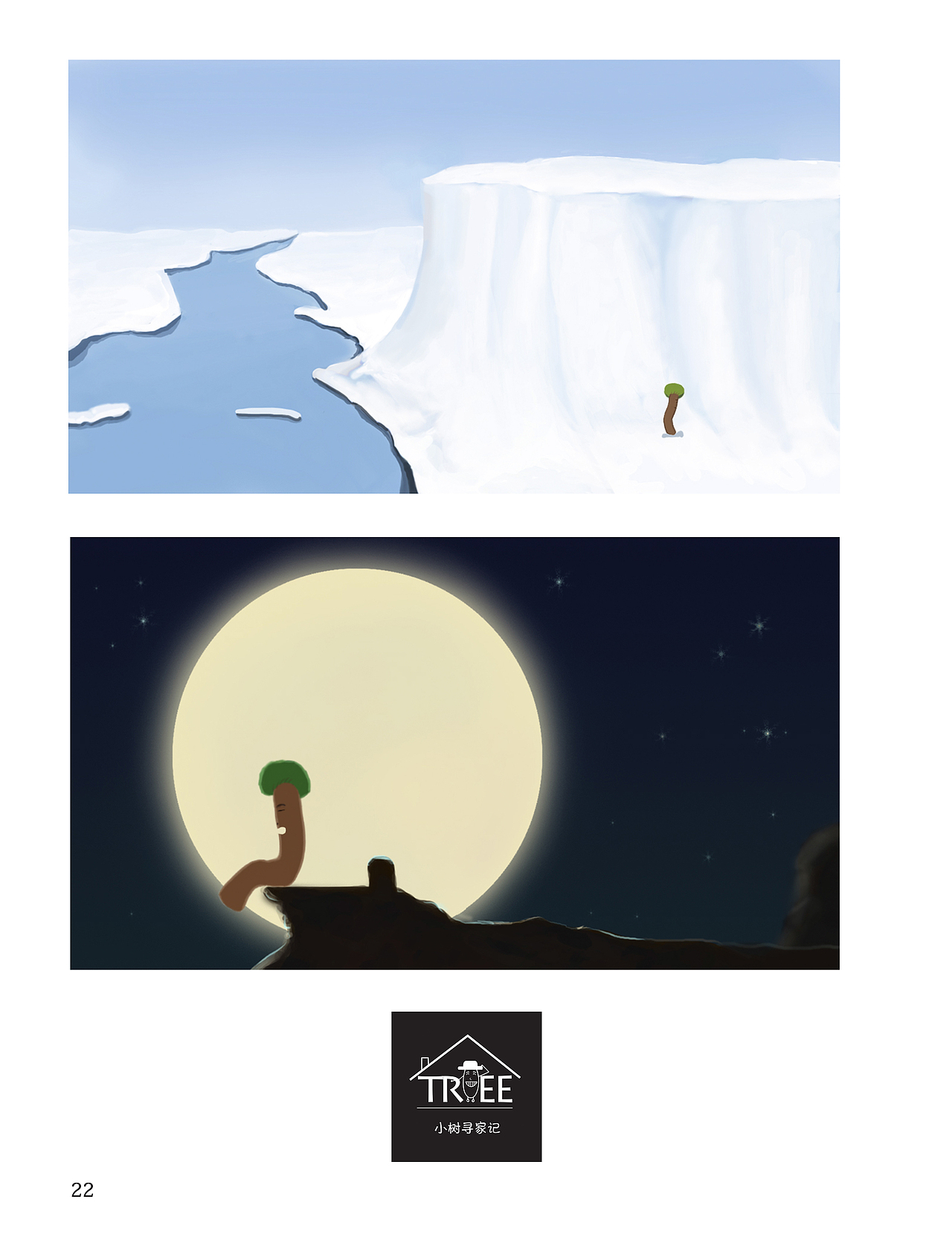 《tree》小毕设（图ZNjYxNjMxMzY=） - 新锐潮流插画 - 站酷设计师蓬莱松原创素材 - 站酷ZCOOL