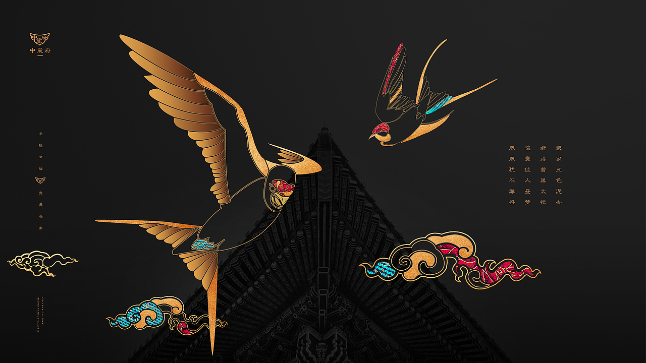 旭辉——中麓府（图ZOTQzMjI5NDA=） - 宣传物料 - 站酷设计师贾斯汀ZP原创素材 - 站酷ZCOOL