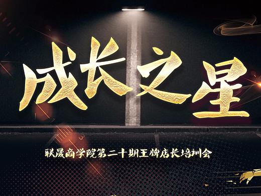 培训海报