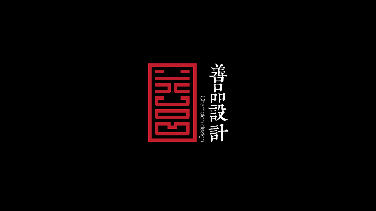 部分logo作品整理（图ZMTM1OTgyMjI0） - Logo - 站酷设计师白玛趣纵原创素材 - 站酷ZCOOL