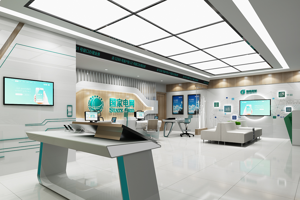 国家电网营业厅（图ZMjExMjQxMzg0） - 家装设计 - 站酷设计师瞄了个咪1909原创素材 - 站酷ZCOOL