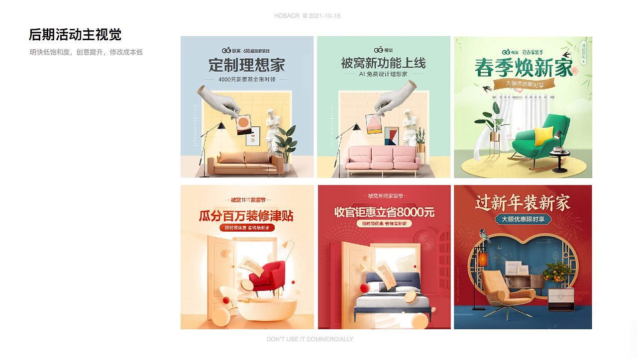 主视觉-设计分享