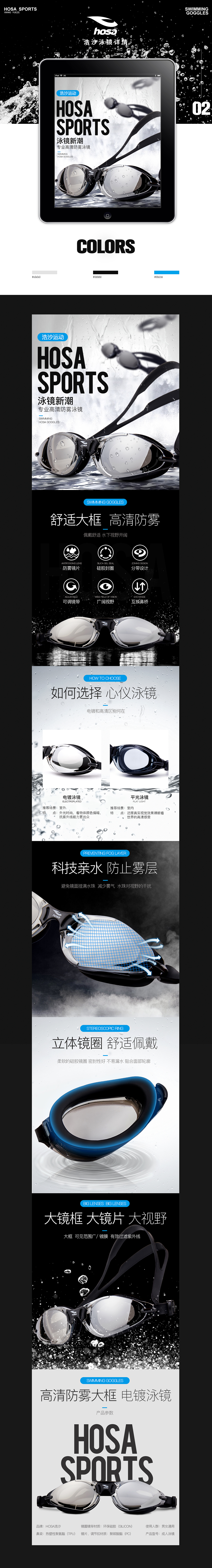 浩沙泳镜合集（图ZMTE4NjAyOTQ4） - 电商 - 站酷设计师刻苦的五花肉原创素材 - 站酷ZCOOL