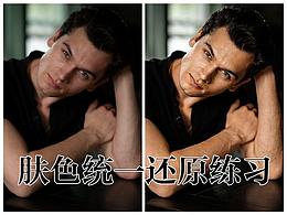 原來這就是膚色統(tǒng)一的效果！贊