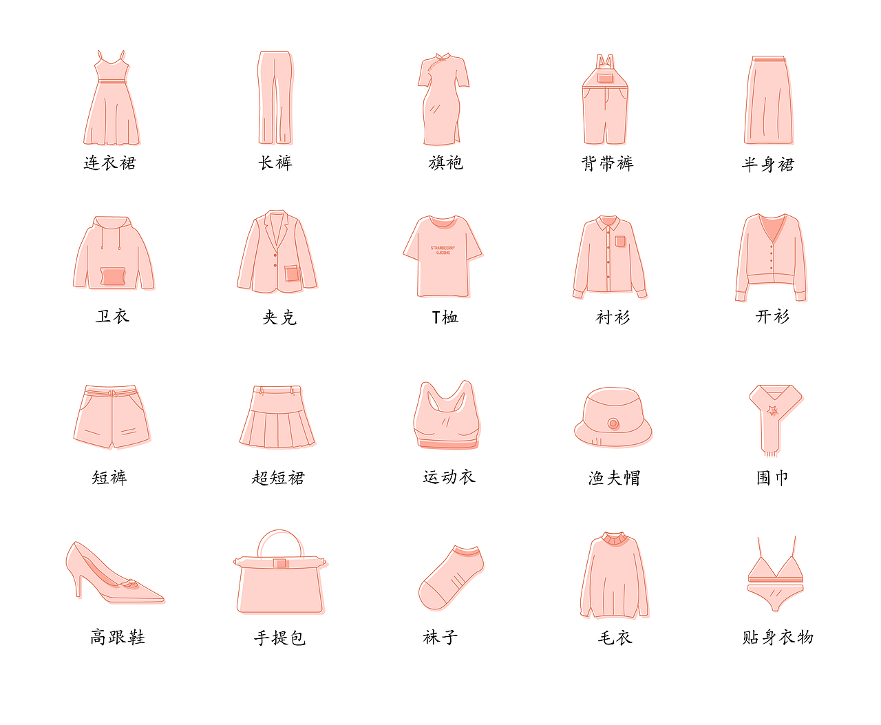服装icon（图ZMjMzNTU1MTc2） - 图标 - 站酷设计师怕是脑子进了水原创素材 - 站酷ZCOOL