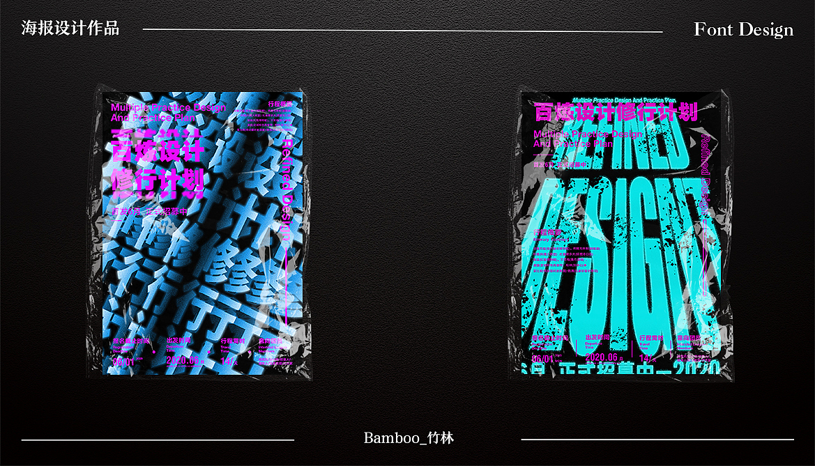 2020海报设计入门——第三波作品上传（图ZMjM0NjI3NDM2） - 海报 - 站酷设计师一块槽子糕原创素材 - 站酷ZCOOL