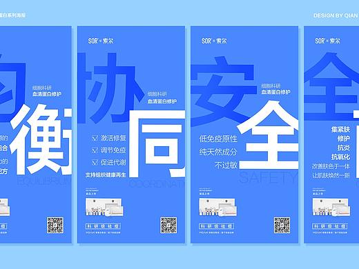 产品海报