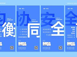 产品海报