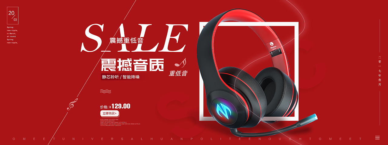 酷炫音乐耳机banner轮播图|网页|运营设计|timoto - 原创作品 - 站酷 