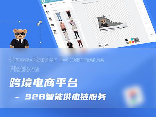S2B跨境电商平台 | 后台改版总结