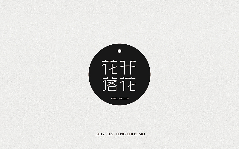 字体设计（图ZNzc4NzAyNzI=） - 字体/字形 - 站酷设计师浪先森原创素材 - 站酷ZCOOL