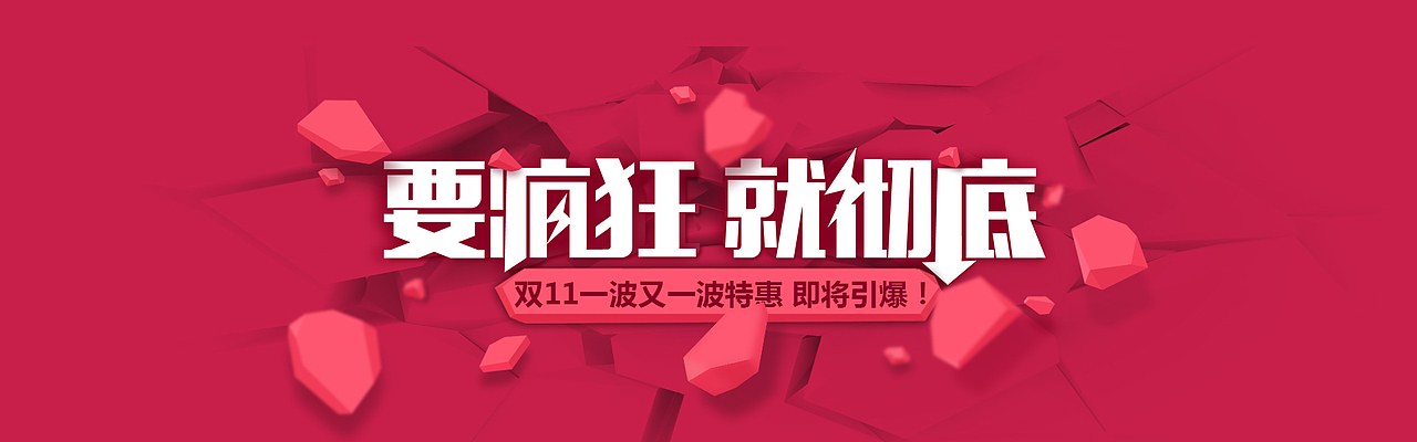 双十一海报（图ZNzk0Mzc3NTI=） - 海报 - 站酷设计师夜深人不静hh原创素材 - 站酷ZCOOL