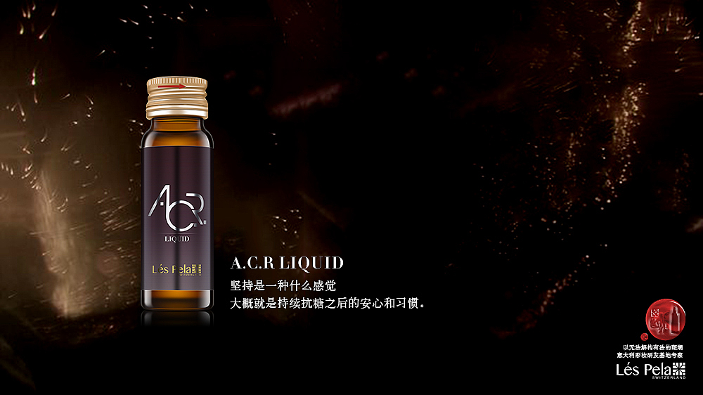 2017-2018-护肤行业-作品-海报1