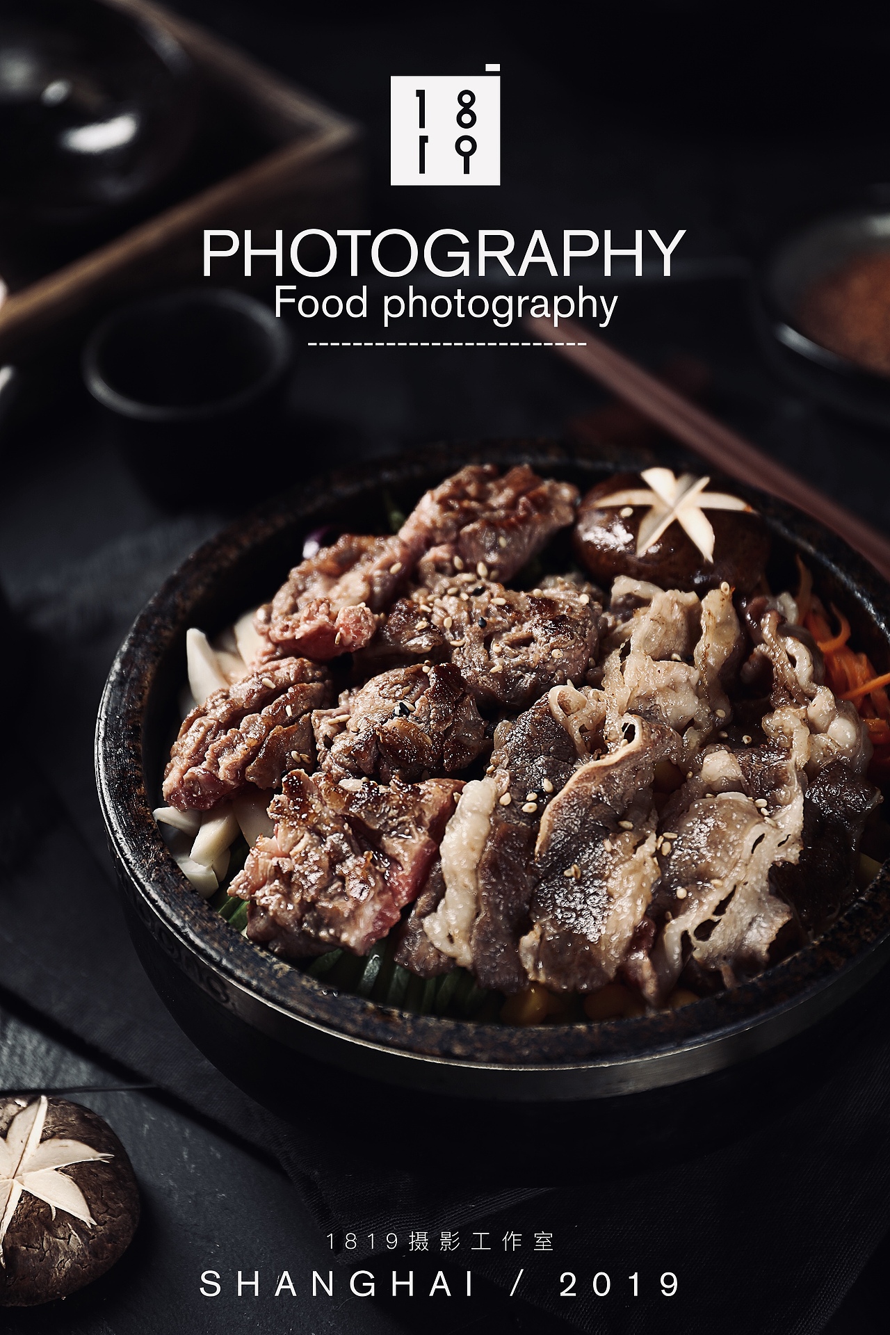 烤肉菜品港式日式 吾丽亲古 1819摄影工作室美食拍摄（图ZMTcyODAzNzMy） - 产品摄影 - 站酷设计师1819摄影工作室原创素材 - 站酷ZCOOL