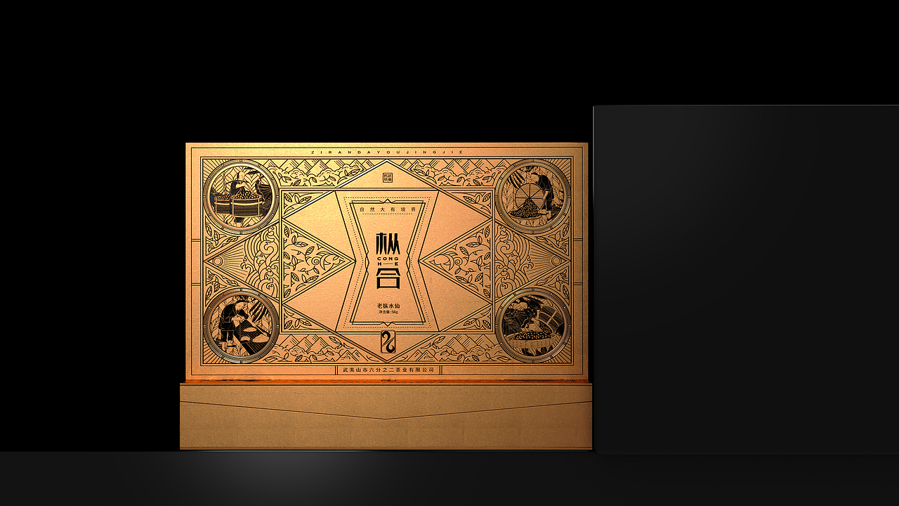 骏德®-六分之二®X古戈 | 自然 大有境界