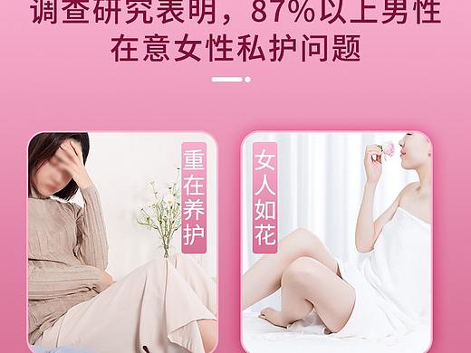 妇科冷敷凝胶详情页设计