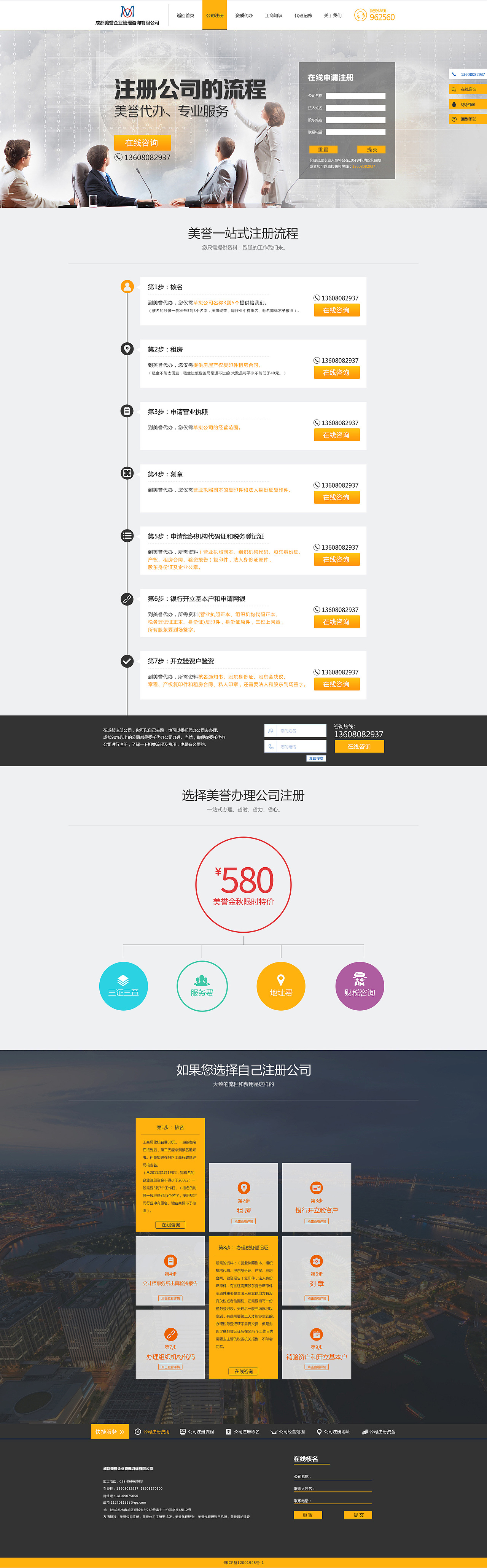 企业网站流程说明页面（图ZMzQzNjQzNDA=） - 其他网页 - 站酷设计师洁白无瑕小奇葩原创素材 - 站酷ZCOOL