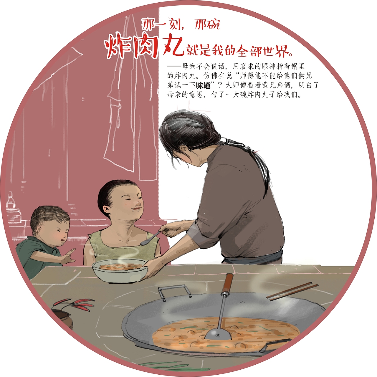 大彭掌勺品牌文化（图ZODc2MjA4MzY=） - 品牌 - 站酷设计师光合作用品牌策划原创素材 - 站酷ZCOOL